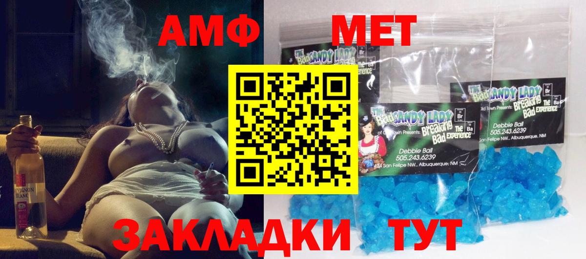 АМФЕТАМИН VHQ Моздок