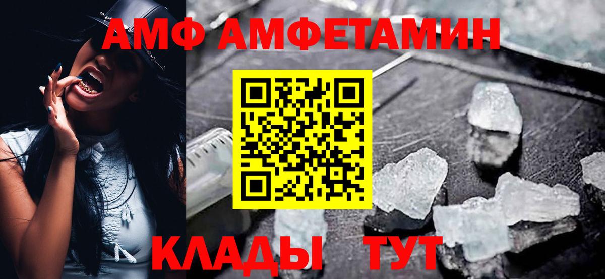 Моздок  Амфетамин  Вход с VPN  АМФЕТАМИН 97%  АМФЕТАМИН 