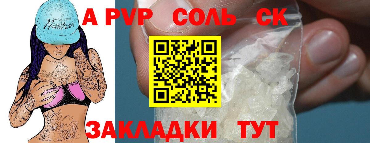 Моздок  А ПВП СК КРИС  Alfa_PVP VHQ  купить наркоту  Вход с VPN  Alpha PVP VHQ 