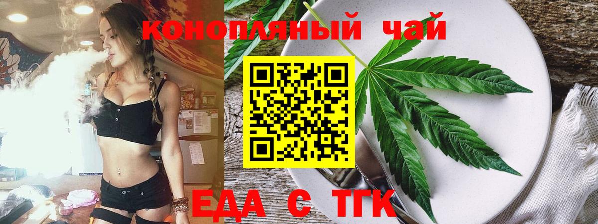 Моздок  Cannafood марихуана  Вход с VPN 