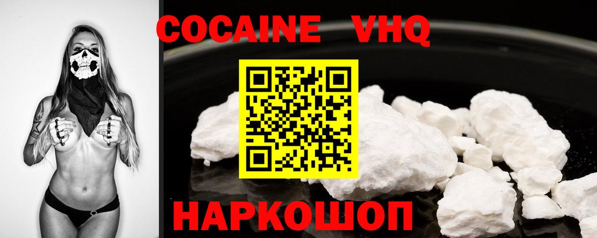 Cocaine FishScale  Cocaine Колумбийский  Вход с VPN  Моздок 