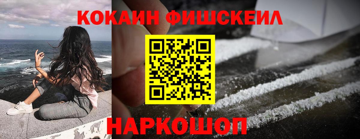 COCAIN Перу Моздок