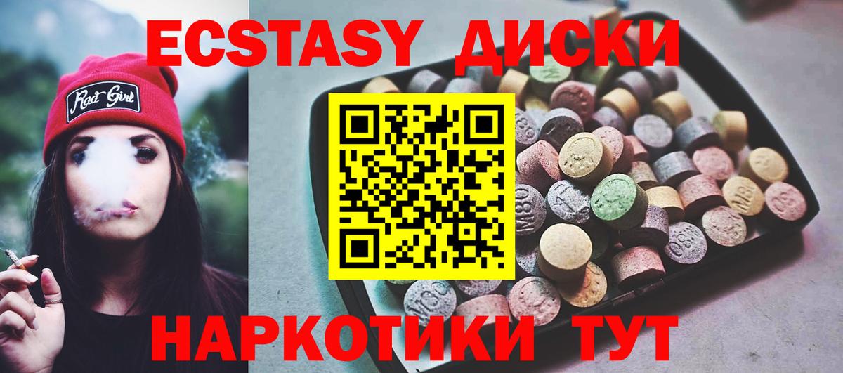 Ecstasy бентли  ЭКСТАЗИ  Моздок  Вход с VPN  Ecstasy 300 mg 