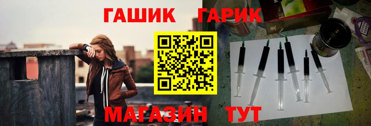 ГАШ Ice-O-Lator Моздок