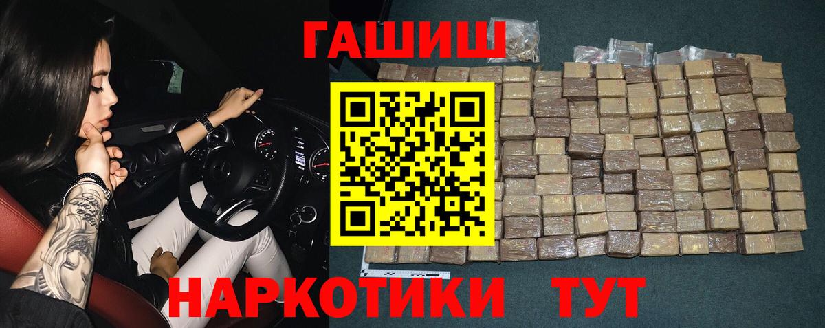 Моздок  ГАШ 40% ТГК  Вход с VPN  ГАШ hashish 