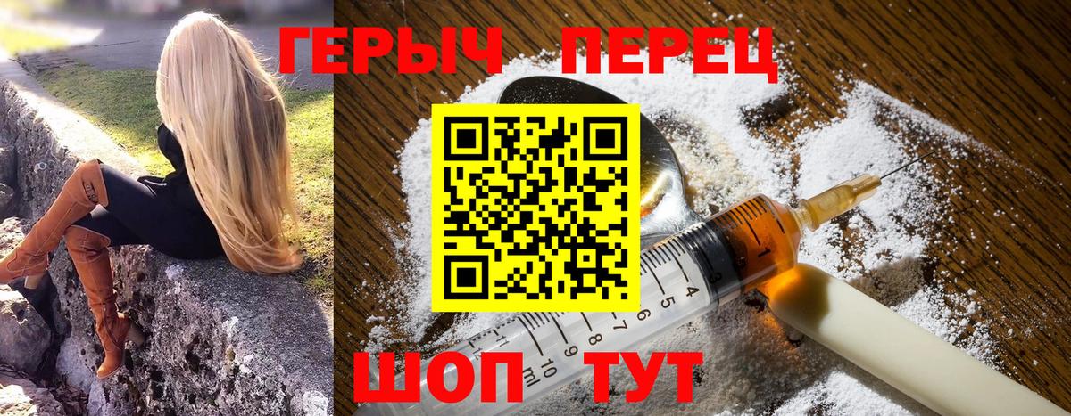 Героин хмурый Моздок