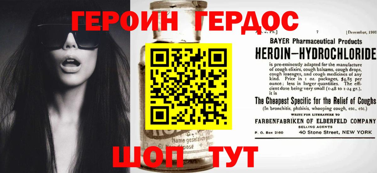 Моздок  ГЕРОИН герыч  Вход с VPN 