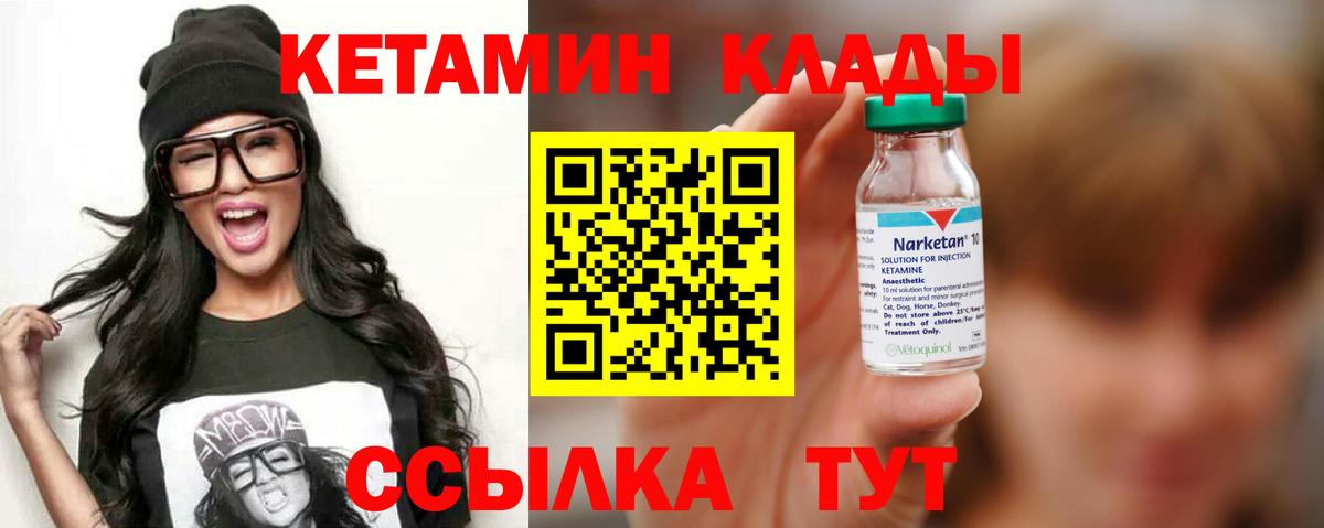 Моздок  Кетамин ketamine  Вход с VPN  КЕТАМИН VHQ 