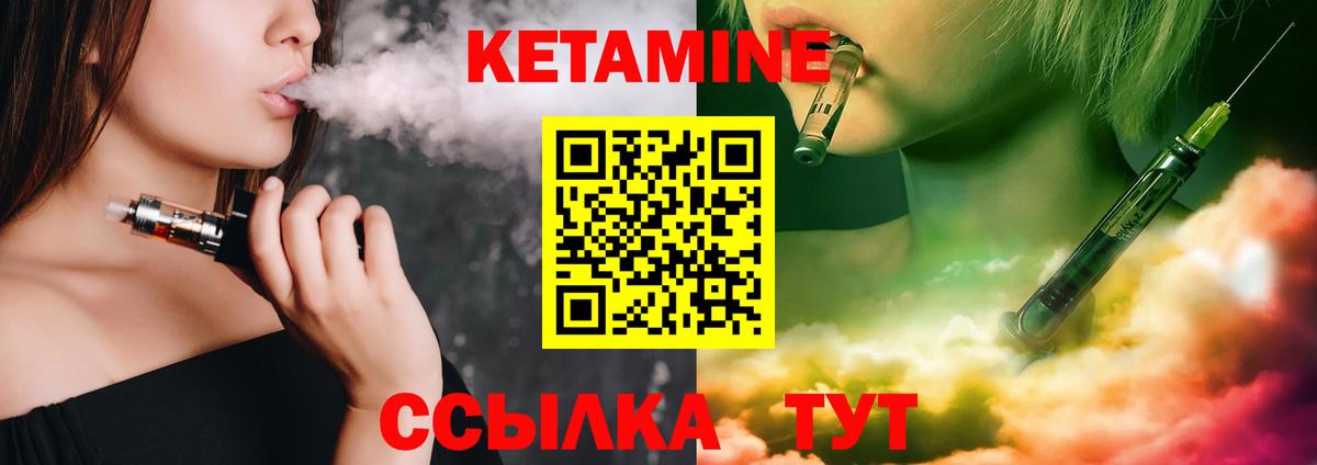 Кетамин VHQ Моздок