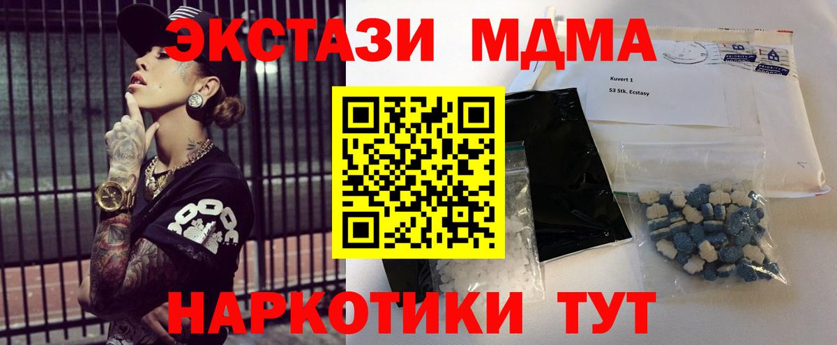 Моздок  MDMA VHQ  MDMA  Вход с VPN  MDMA Molly 