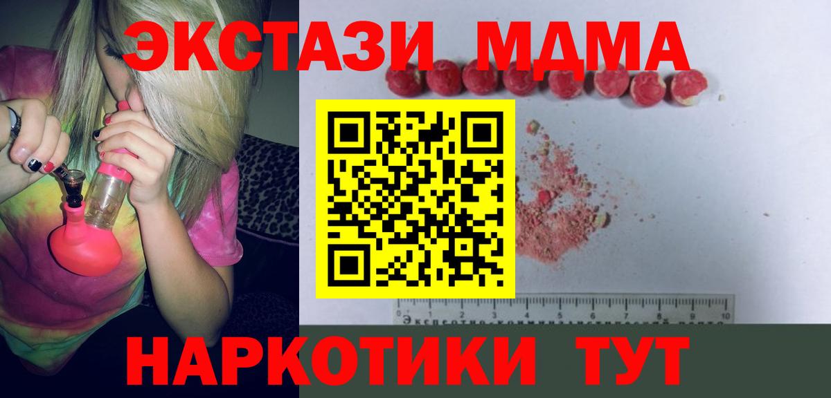 МДМА VHQ Моздок