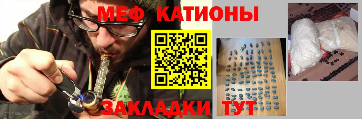 Меф  Моздок