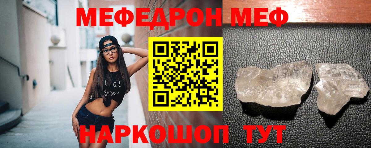 МЯУ-МЯУ мука  МЕФ  Моздок  Вход с VPN  Мефедрон  Меф мука 