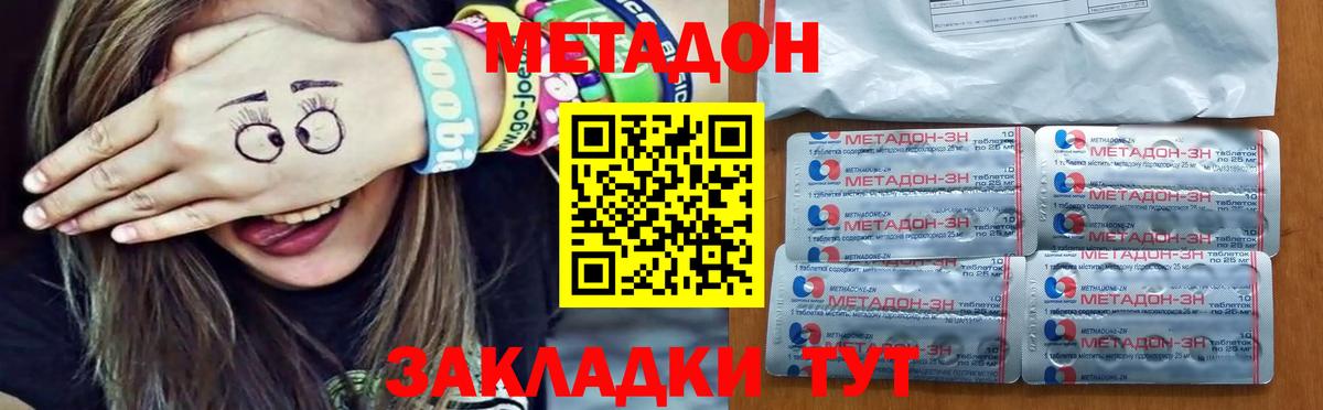 Метадон белоснежный  Вход с VPN  Моздок  МЕТАДОН methadone 