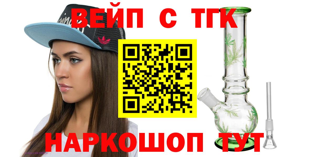 Дистиллят ТГК гашишное масло  Вход с VPN  что такое   Дистиллят ТГК вейп с тгк  Моздок 